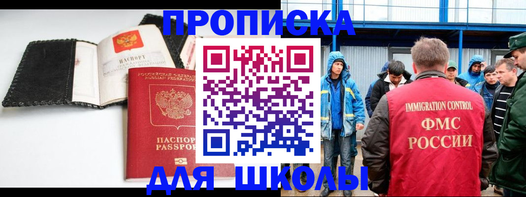 миграционный учет в Урайе