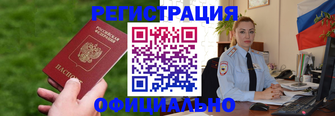 временная регистрация госуслуги в Урайе