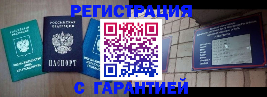 где прописаться в Урайе
