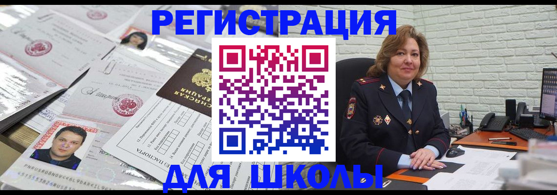 прописка для военкомата в Урайе